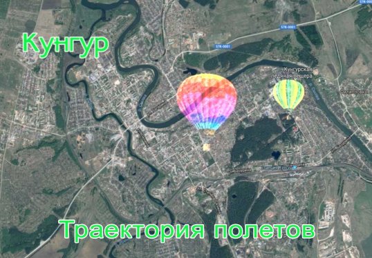 В день открытия "Небесной ярмарки" аэростаты полетят в сторону Плеханово