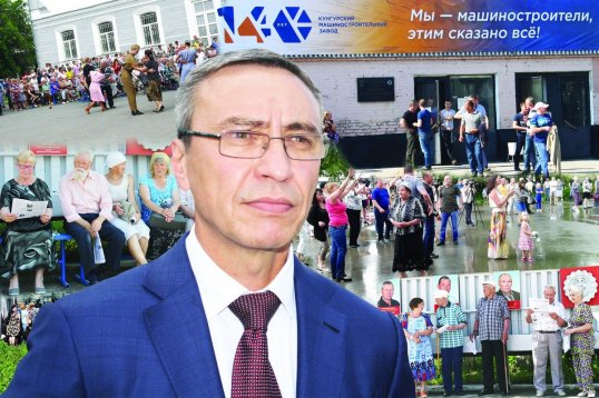 Кунгурский машиностроительный завод отметил 140-летний юбилей