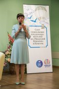 Слёт социальных предпринимателей, организованный Фондом "Наше будущее" прошёл в администрации Кунгурского района