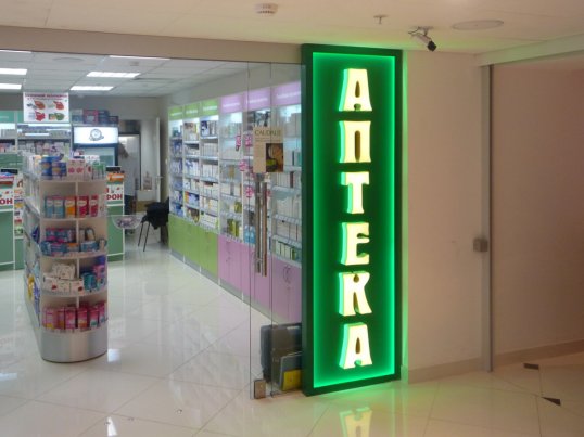 Кому выгодно избыточное количество аптек в России?