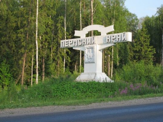 Пермский край претендует на звание лучшего региона для приключенческого отдыха