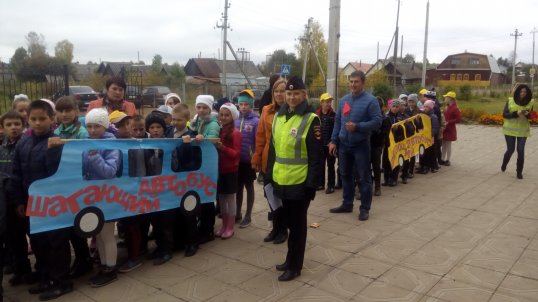 В Кунгурском районе для школьников проходит серия акций «Шагающий автобус»