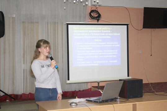 В Кунгурском районе прошёл первый Краевой школьный краеведческий форум