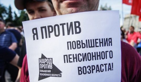 В России может пройти референдум по пенсионному возрасту