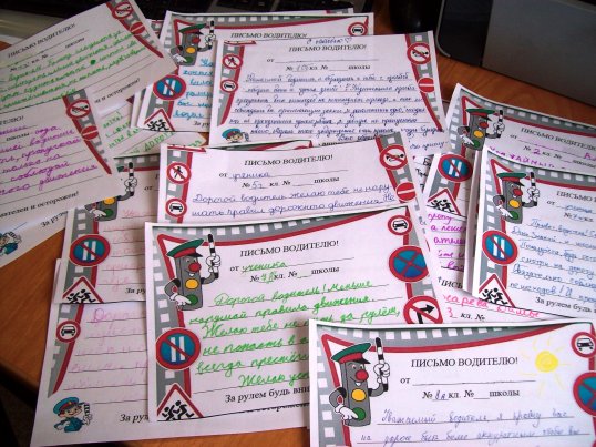 В Кунгурском районе пишут письма водителям