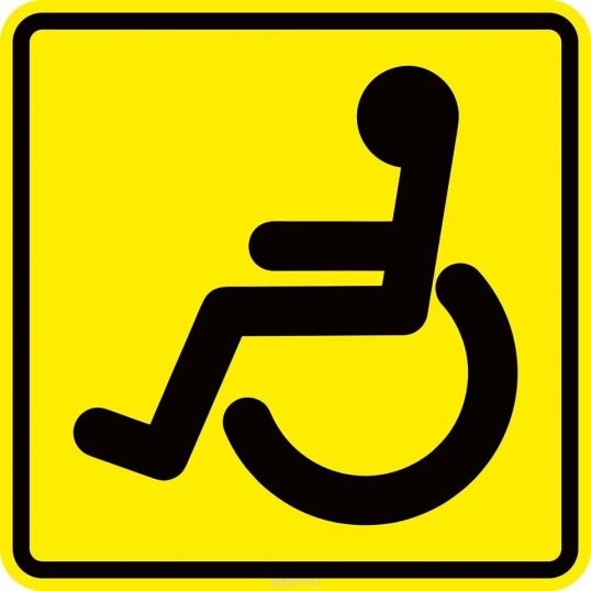 Правила получения знака «Инвалид» для автомобиля