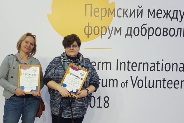 Сразу две награды получил Кунгур на Пермском международном форуме добровольцев