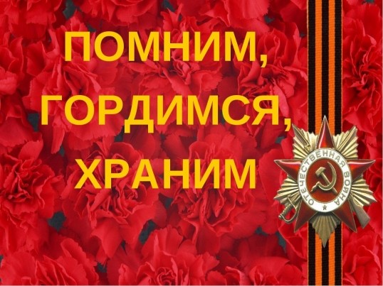 В Кунгурском районе объявлена акция по сбору информации об участниках, погибших или пропавших без вести в ходе Великой Отечественной войны