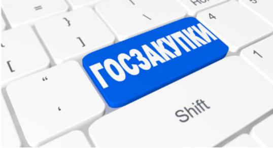 Бесплатный семинар "Государственные торги для предпринимателей по 44-ФЗ" Бесплатный семинар "Государственные торги для предпринимателей по 44-ФЗ"
