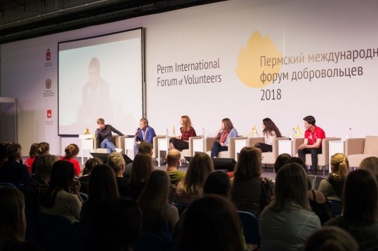 VIII Пермский международный форум добровольцев принимает заявки на участие