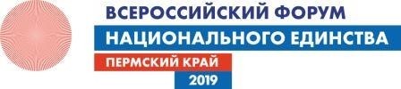 VI Всероссийский форум национального единства