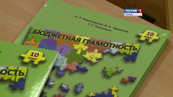Кунгурские школьники примут участие в обсуждении бюджета города