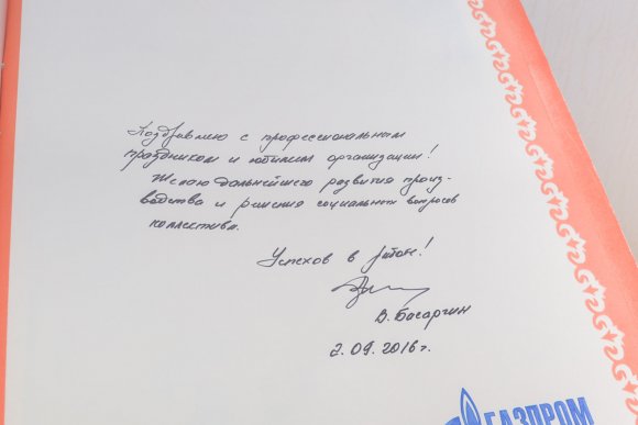 Губернатор Пермского края Виктор БАСАРГИН посетил газовиков в канун их профессионального праздника