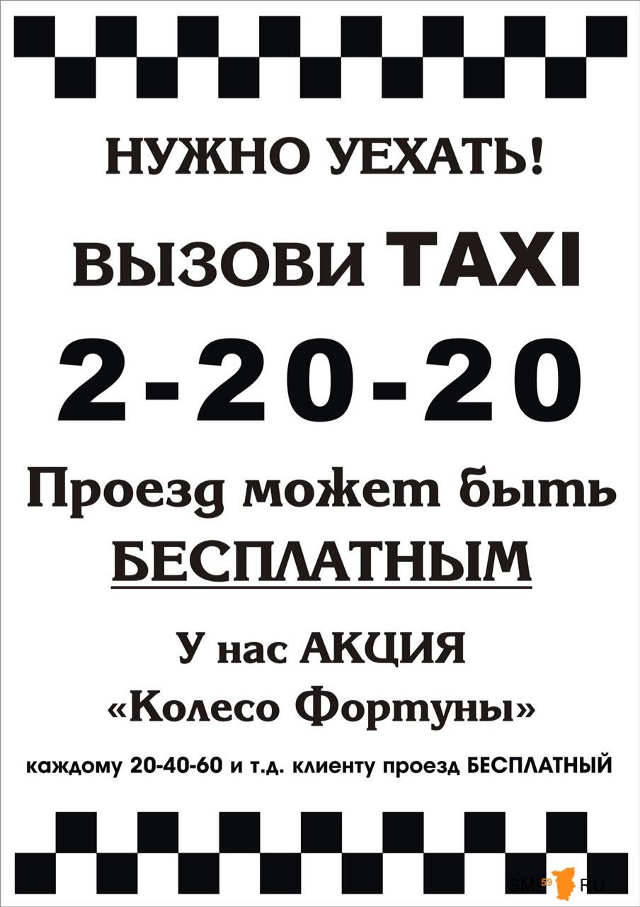 Такси челябинск дешевое телефоны