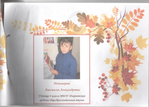 Лучшие юные читатели Кунгурского района