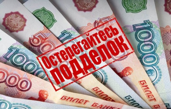 В Кунгуре обнаружили фальшивые 1000-рублевки