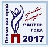 Как отдать свой голос за педагогов Кунгурского муниципального района
