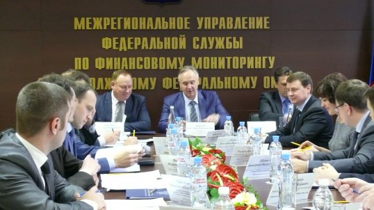 В Нижнем Новгороде состоялась встреча по противодействию незаконным финансовым операциям в ПФО