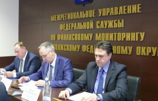 В Нижнем Новгороде состоялась встреча по противодействию незаконным финансовым операциям в ПФО