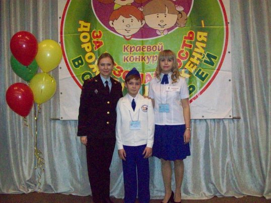 Кунгурская семья - призёр краевого конкурса ГИБДД