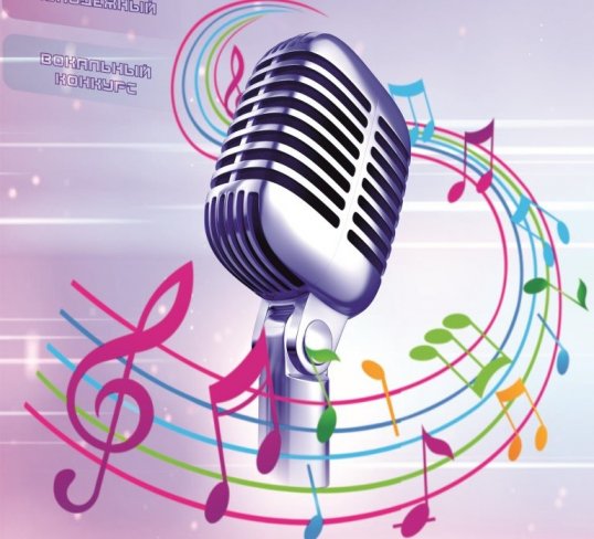 Принимаются заявки на районный вокальный конкурс детской песни «Выше радуги»