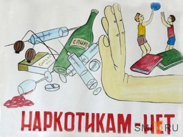 «Дети России-2018». Акция против наркотиков