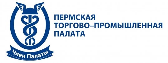 «Пермская торгово-промышленная палата» приглашает на конференцию