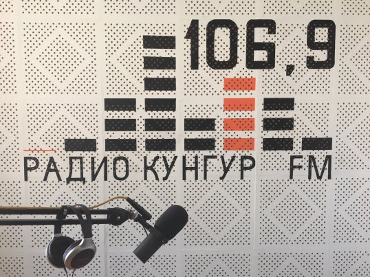 Стань президентом с радио «Кунгур FM»