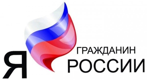 Форум «Я – гражданин России!» пройдет в Кунгурском районе