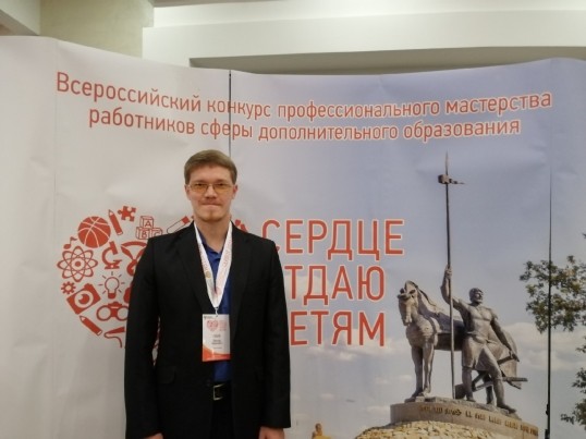 Педагог из Кунгурского района стал призёром Всероссийского конкурса