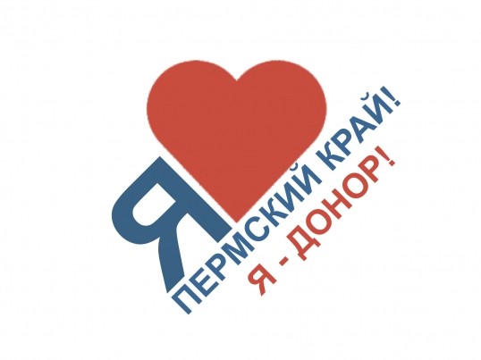 Кунгурская станция переливания  организует кампанию по сдаче крови в день святого Валентина