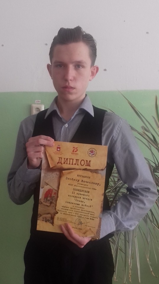 Школьник из Кунгурского района стал победителем  краевого конкурса
