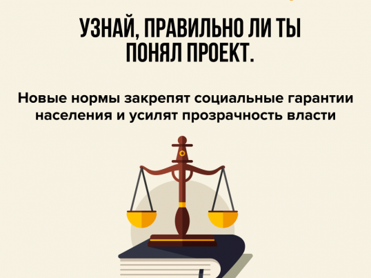 25 марта на площадке Общественной палаты Пермского края прошел круглый стол «О международном опыте поправок в Конституцию».