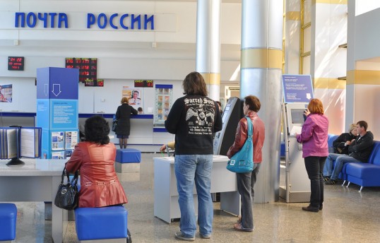 Отделения Почты России работают, но просьба соблюдать дистанцию 