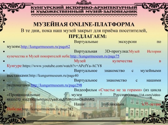 Кунгурская онлайн-афиша