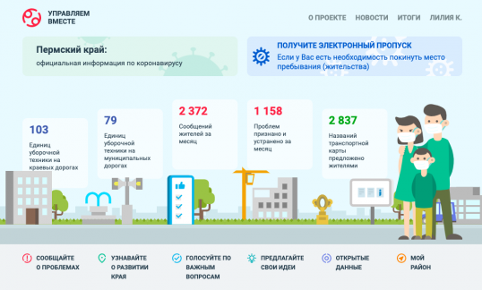 Жители Прикамья могут сообщить о необходимости ремонта памятников героям ВОВ