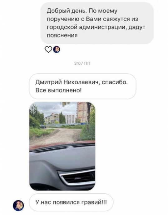 На прямой связи. Как жители Пермского края решают проблемы онлайн