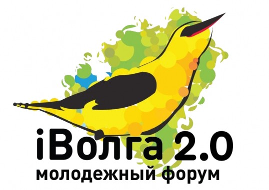 Объявлен старт регистрации на Молодежный форум «iВолга 2020»