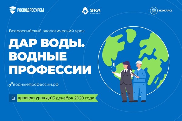 Запущен всероссийский просветительский проект по «водным» профессиям