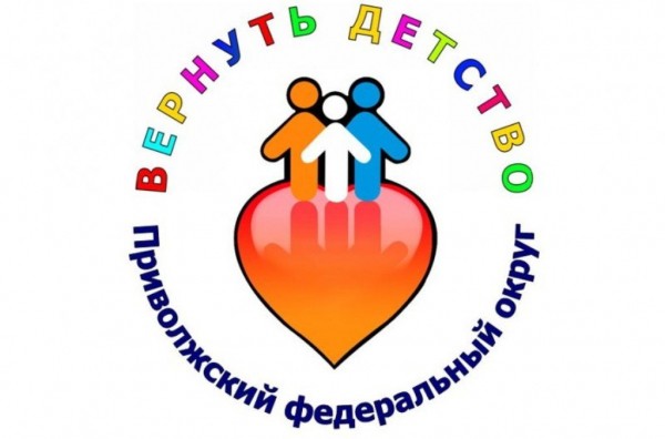 Окружной Фестиваль поддержки детских домов «ВЕРНУТЬ ДЕТСТВО» впервые пройдет дистанционно 