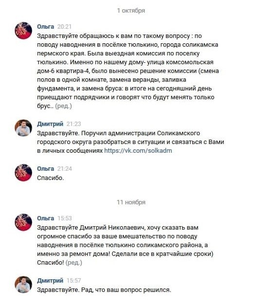 Шёл, увидел, сообщил. Какие проблемы можно решить через соцсети?