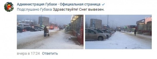 Шёл, увидел, сообщил. Какие проблемы можно решить через соцсети?