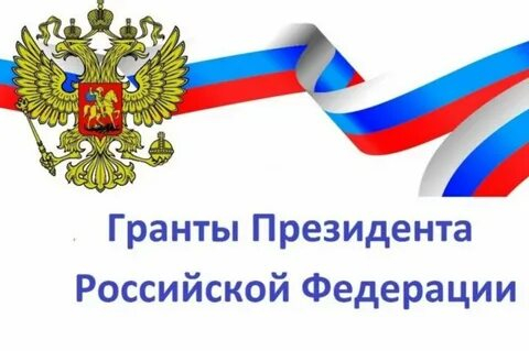 Одиннадцать молодых ученых Пермского края получат гранты Президента РФ 