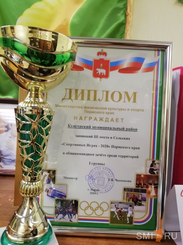 Бронза в краевых Сельских спортивных играх 2020 у Кунгурского района