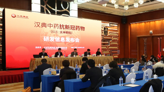 Семинар экспертов по китайской фитотерапии против COVID-19 «Хони Гранулы Тайшен» прошел в Ритане, Пекин